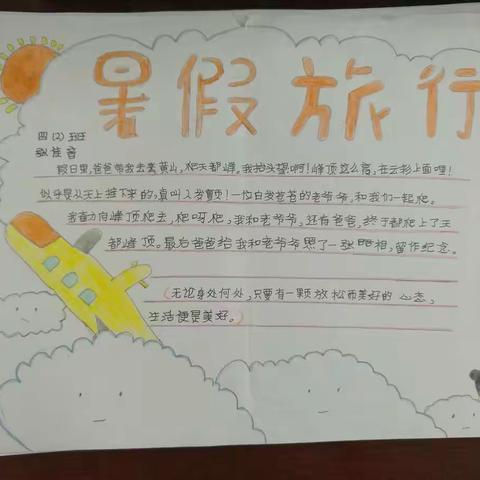 茉莉花开的美篇