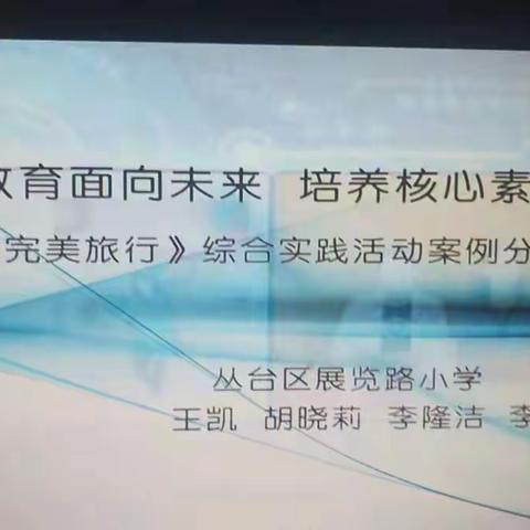 冀南新区辛庄营乡学区南豆公学校组织数学教师网络培训活动记录