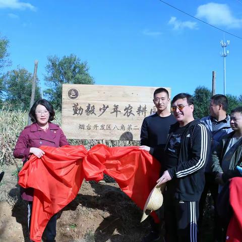 最美金秋日，最喜丰收时——记八角第二小学校外劳动实践基地揭牌仪式暨玉米采收活动