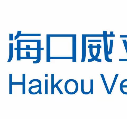 海口威立雅公司党委举行学习贯彻习近平新时代中国特色社会主义思想宣讲报告会暨第二季度警示教育大会