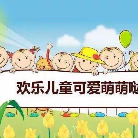 “沐浴阳光，快乐成长”办家门口信得过的幼儿园——禹王亭幼儿园小二班户外活动美篇