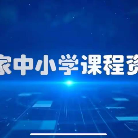 一年级音乐微课堂《两只小象》