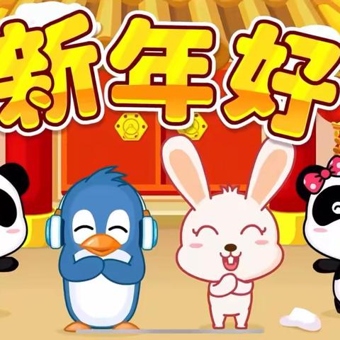 歌声嘹亮 虎虎生威