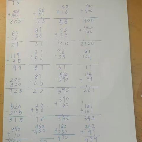 三年级上学期草稿纸记录