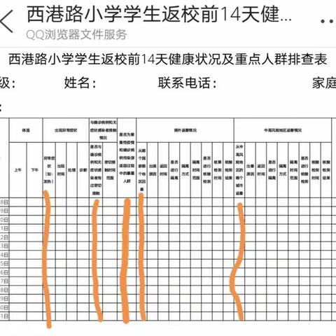 2018级2班（三年级）2020年下半年影集（上）