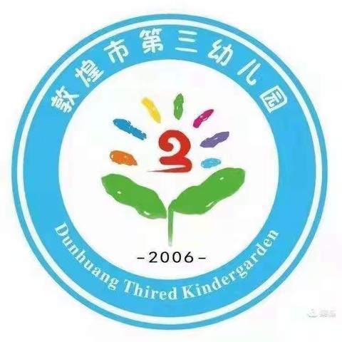 敦煌市第三幼儿园中五班 《不输在家庭教育上》读书分享——对照一下给父爱打打分