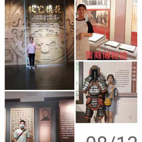 充实一“夏”，“暑”你最棒！—太原市小店区中辐院学校暑假社会实践活动