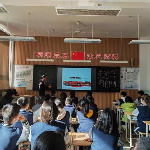 【中辐院学校.德育.家长讲堂】走进汽车的世界--七年二班家长讲班会