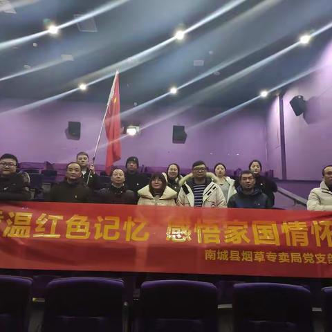 重温红色记忆 感悟家国情怀---南城县烟草专卖局党支部观看《长津湖之水门桥》
