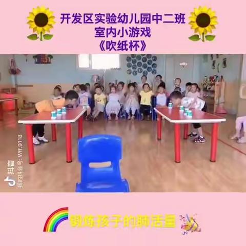 开发区实验幼儿园今日游戏分享小集合