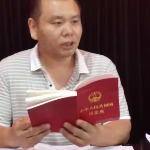 广济镇开展学习《中华人民共和国民法典》
