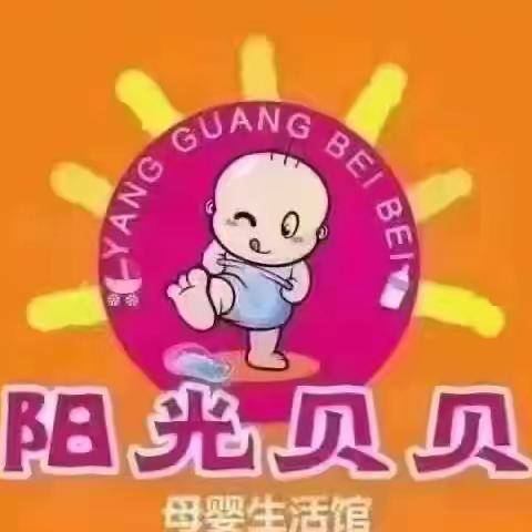 阳光贝贝迎中秋庆国庆 给小伙伴们送福利啦