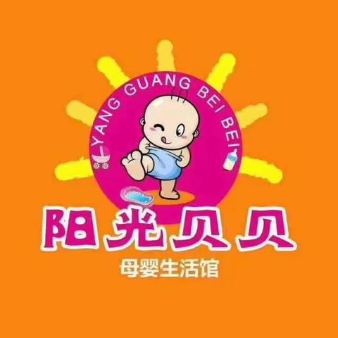 阳光贝贝万象店试营业开始啦