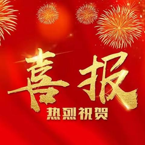 喜报┆热烈祝贺金乡县育才学校在全县乒乓球比赛中荣获佳绩