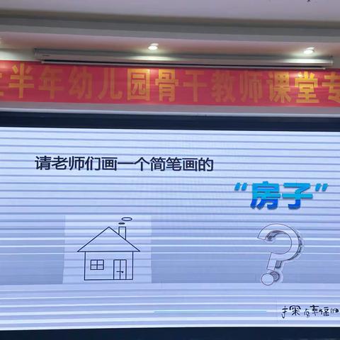 2023.4.28《幼儿园创意美术教学活动的设计》