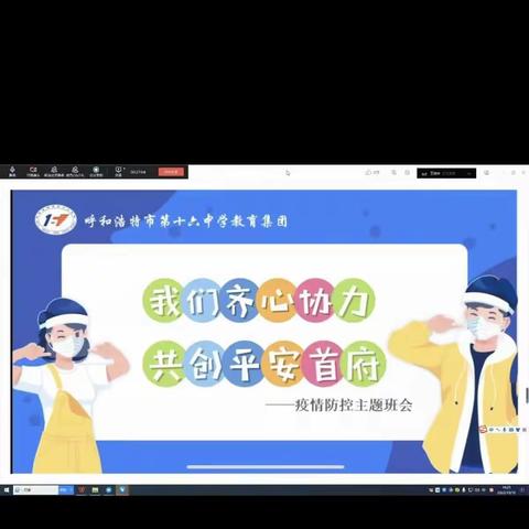 我们共同努力 共同创建平安首府