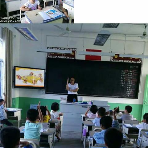 志棠小学第一次数学教研活动