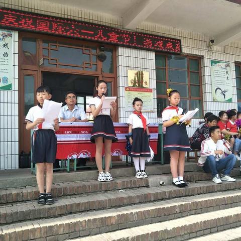 “争做新时代好队员”——古县中心校申村小学庆六一文艺汇演活动