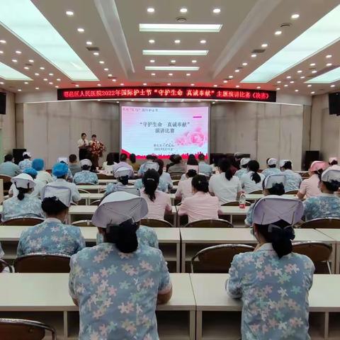 “关爱护士队伍、护佑人民健康”---鄠邑区人民医院隆重举行“守护生命、真诚奉献”5·12国际护士节演讲比赛