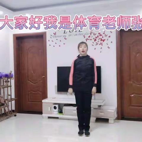 广平小学本周寒假体育锻炼组合