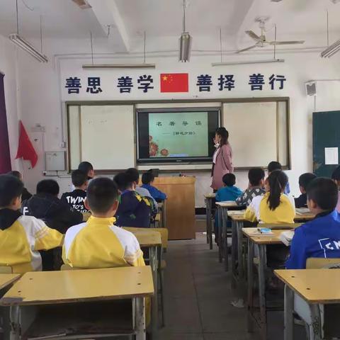 与阅读同行 与写作相伴——记湖边中心小学校外六年级阅读与写作学习