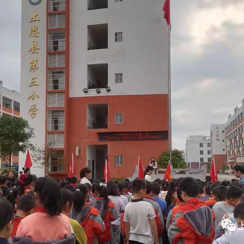 “书香三小，幸福人生”