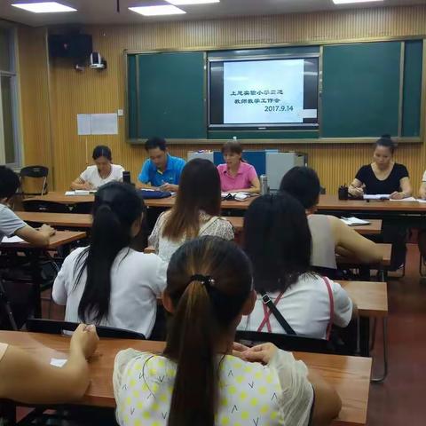 上思县实验小学2017年新进教师教学工作会议（副本）