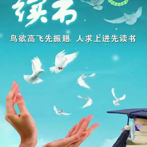 诵读经典   浸润人生——济宁教育学院附属小学经典诵读活动报道