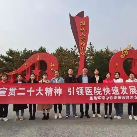 青年向党心  奋进新征程