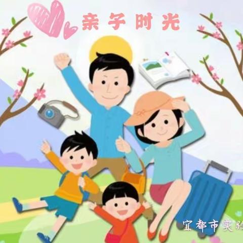 【停课不停学】点亮“鼠”于我们的亲子课堂（十八）6月1日—6月5日