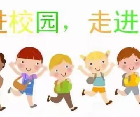 安全伴我在校园，我把安全带回家