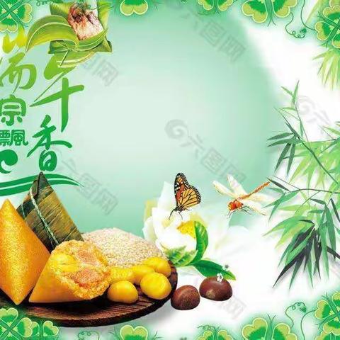 扬传统美德，过意义端午