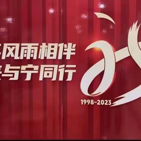 宁夏银行西塔支行25周年行庆活动