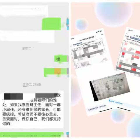 致班主任工作——-第三周