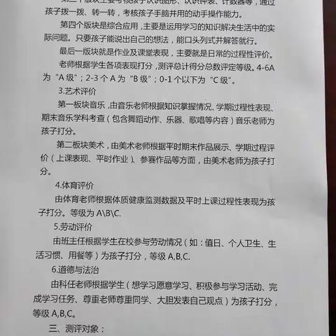 别样测试  一样精彩——西联阳宗海分校小学部开展一二年级无纸笔测试