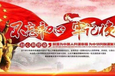 邳州市支行召开“不忘初心、牢记使命”先进典型教育暨警示教育专题学习会