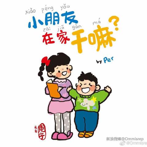 互助小学关于“停课不停学”方案调整告家长书