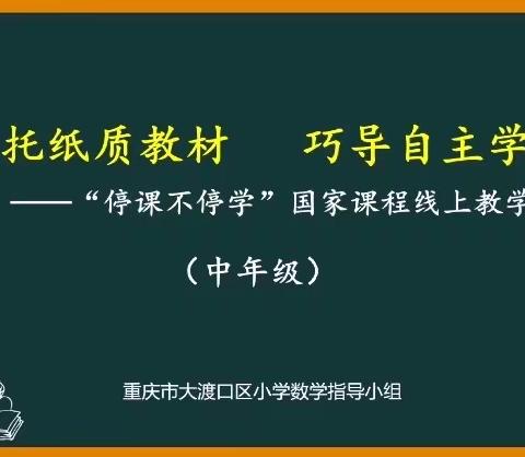 停课不停学，居家搞教研