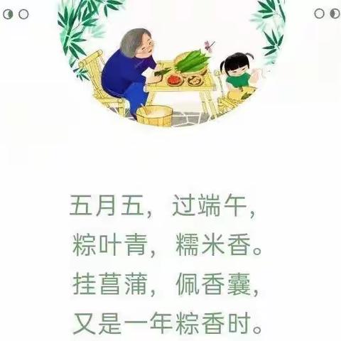 三树新城幼儿园2022年端午节放假通知