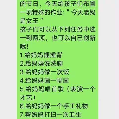 今天老妈是女王～～二七学室三八妇女节暖心瞬间