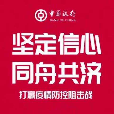 中国银行日照分行开辟绿色通道满足企业资本项下跨境资金支付需求