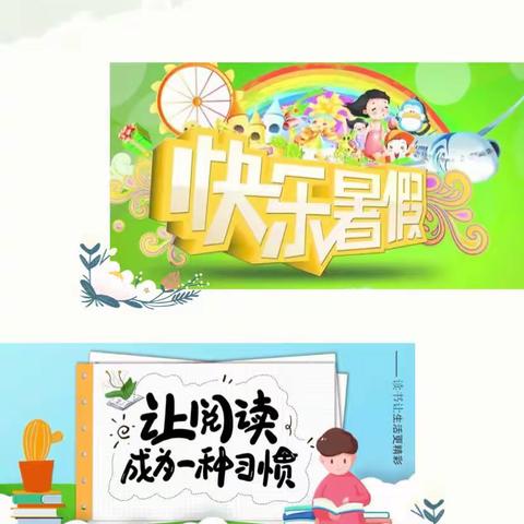 “快乐阅读 书香暑假”德开小学一年级暑假阅读展示