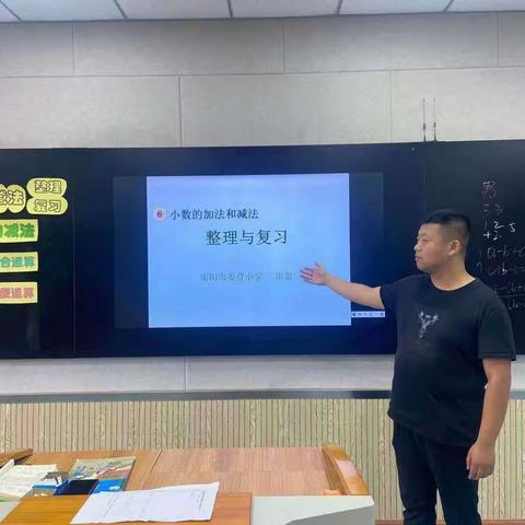 以研促教，以教促效”——南阳市姜营小学数学高效复习研讨课