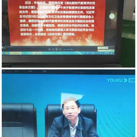 立德树人，促进教育高质量发展——学习《教育评价改革总体方案》