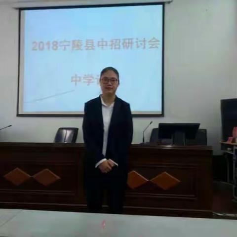 2 018年中招语文研讨会 ，实验中学冀彬老师浅谈中考语文阅读复习方法有绝招。