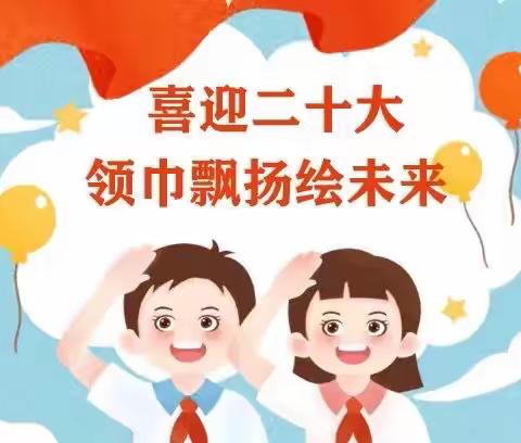 喜迎二十大 双减向未来——梁园区第二回民小学社团活动展风采