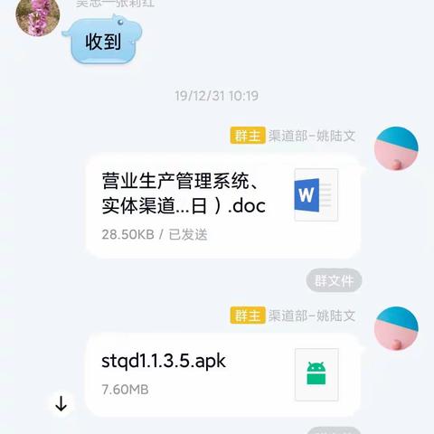 区分公司服务质量部对二季度营业时长未达标单位进行调研