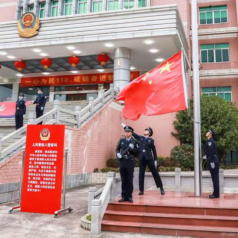 首个警察节之封开县公安局活动采风