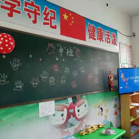 张村小学附属幼儿园家长开放日  ——活动剪影