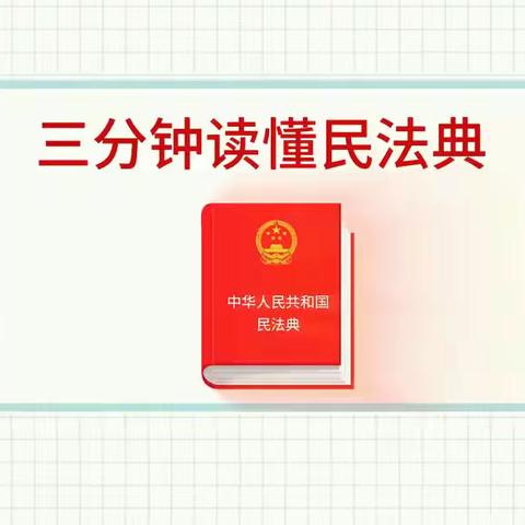 克山县支行积极开展形式多样的《民法典》主题宣传活动